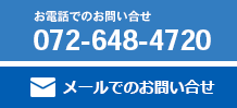 お問い合わせ窓口